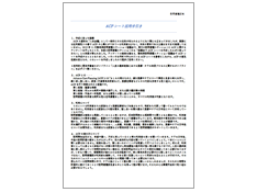 ACPシート活用手引き