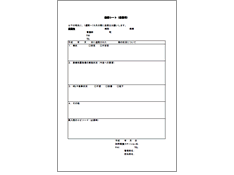 連携シート 返信用